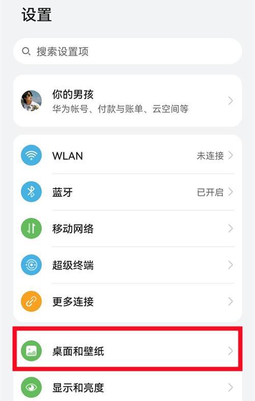 荣耀手机怎么关闭一个喇叭？关闭喇叭的步骤是什么？  第2张