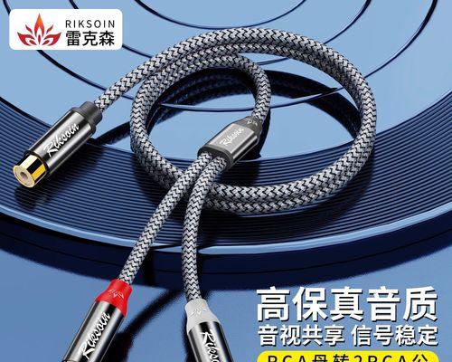 机顶盒音频线如何正确连接功放？接线步骤是什么？  第3张