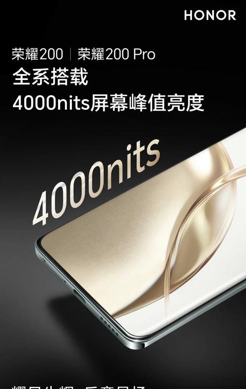 荣耀200plus手机性能如何？  第2张