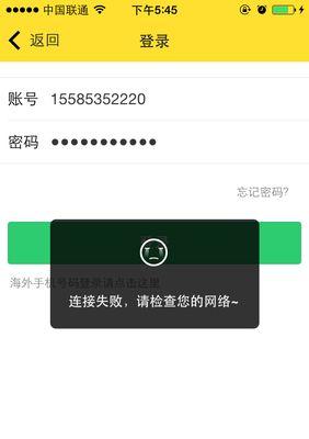 苹果手机共享位置失败的原因是什么？  第3张