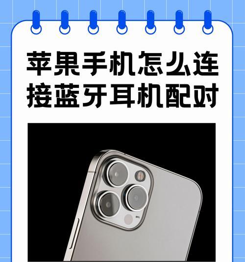 苹果X如何开启蓝牙模式并进行设置？  第2张