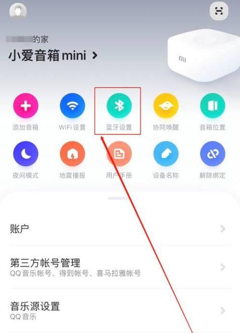 苹果X如何开启蓝牙模式并进行设置？  第1张