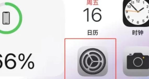 苹果X如何开启蓝牙模式并进行设置？  第3张