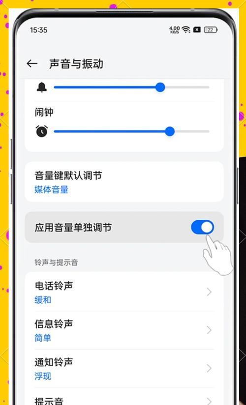 荣耀手机音量调节比例的设置方法是什么？  第1张