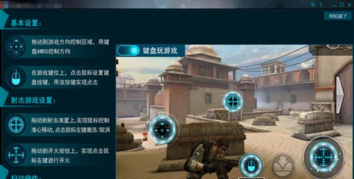 模拟器拖动操作方法是什么？操作不当会导致什么问题？  第1张
