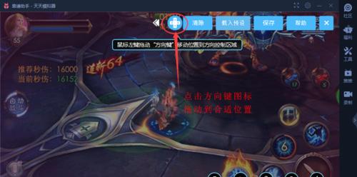 模拟器拖动操作方法是什么？操作不当会导致什么问题？  第3张