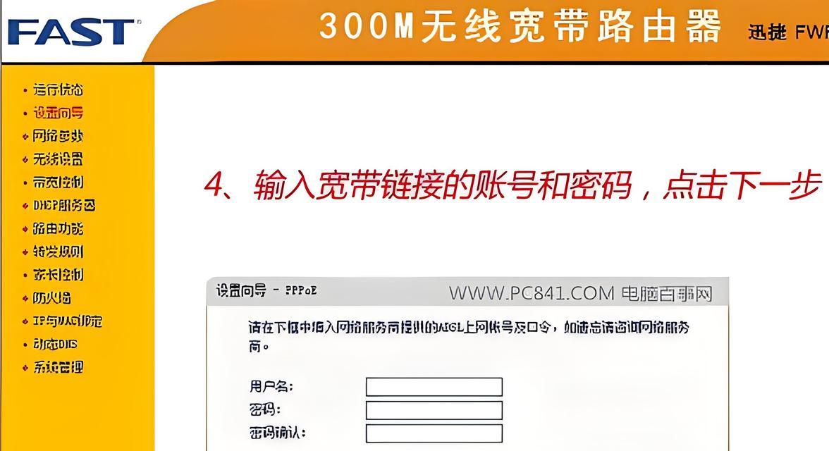 杂牌路由器登录界面怎么进入？登录后如何设置网络？  第3张