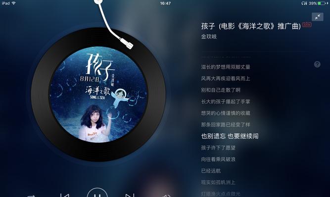 蓝牙耳机如何切换歌词显示？需要哪些设置步骤？  第1张
