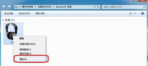 蓝牙耳机如何切换歌词显示？需要哪些设置步骤？  第3张
