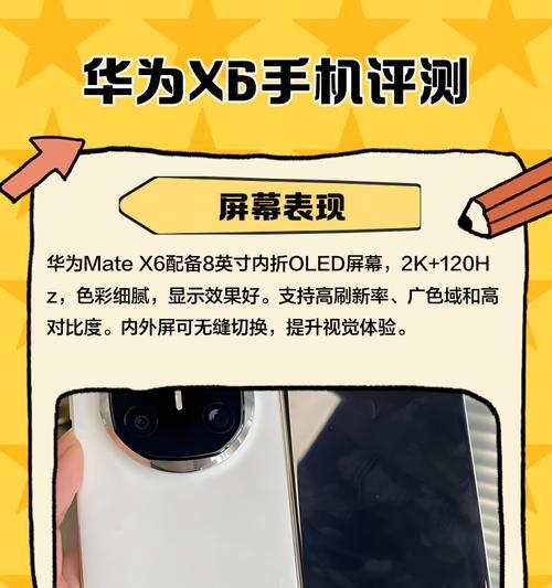 荣耀X40GT手机评测（颜值与性能兼备）  第3张